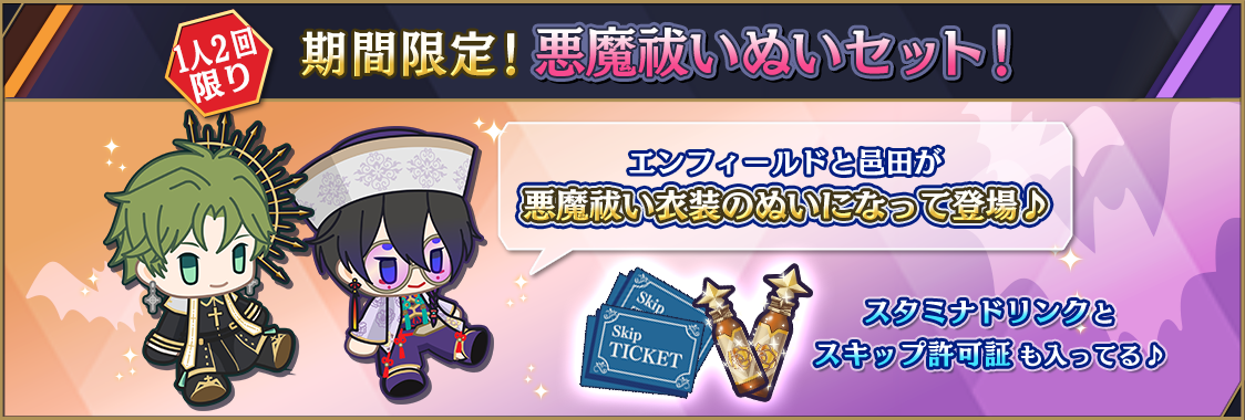 notice_contents_220930_sale_01.png