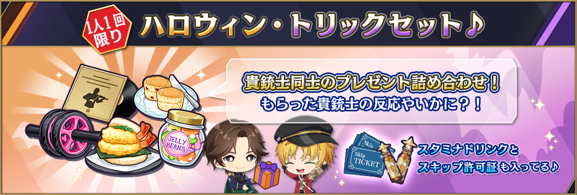 notice_contents_220930_sale_02.png