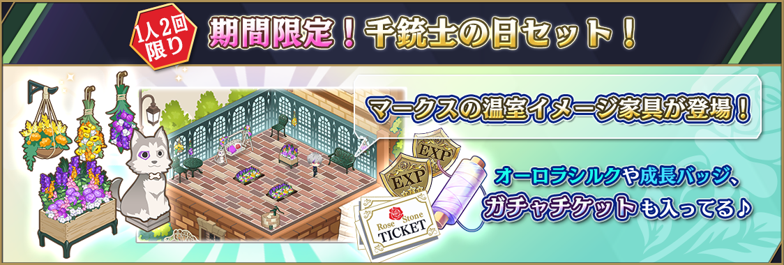 notice_contents_221014_sale_01.png