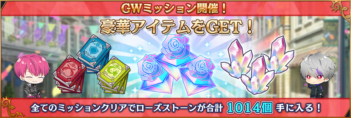 notice_contents_230428_gw_01.png