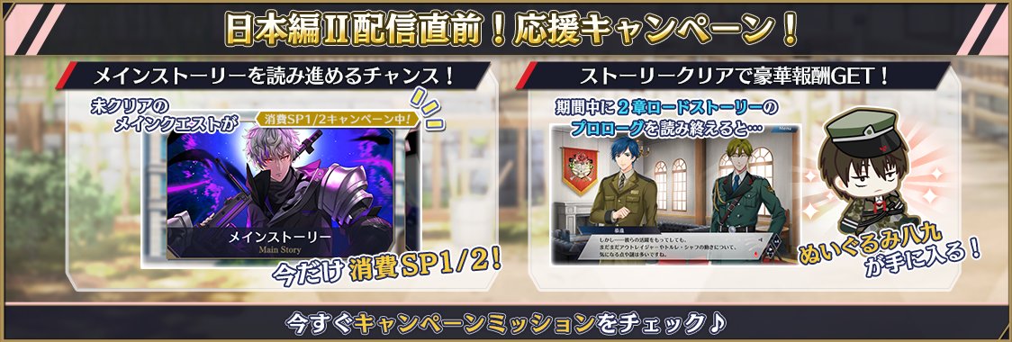 notice_contents_230822_jp_02.png