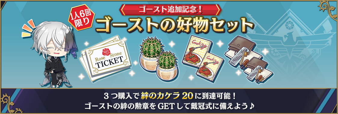 notice_contents_240115_sale_01.png