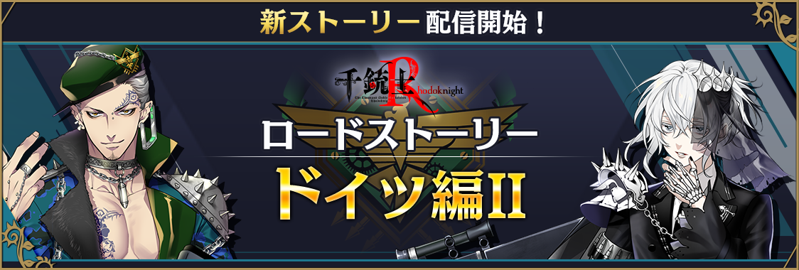 notice_contents_event_02_010_01.png