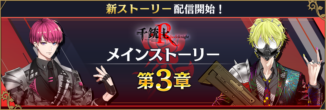 notice_contents_event_03_001_01.png