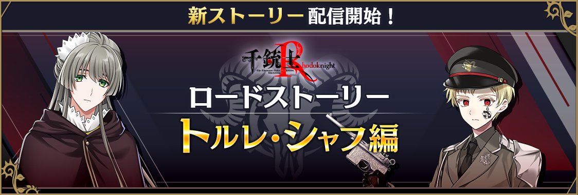 notice_contents_event_03_002_01.png