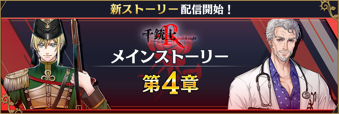 notice_contents_event_04_001_01.png