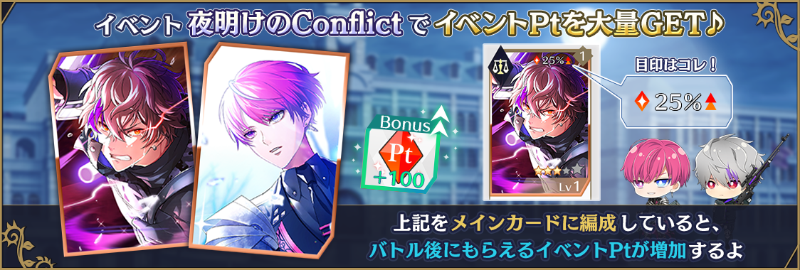 notice_contents_event_10_001_02.png