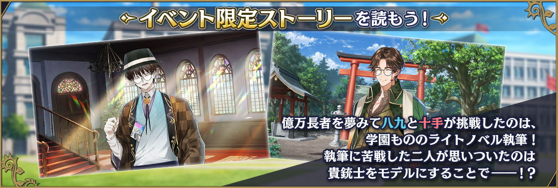 notice_contents_event_10_002_01.png