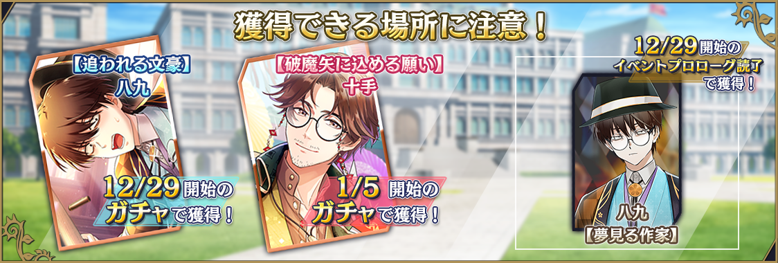 notice_contents_event_10_002_05.png