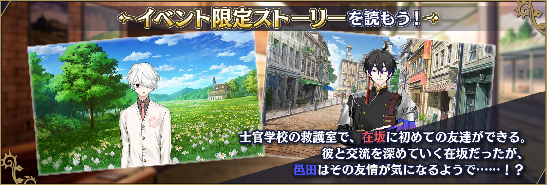 notice_contents_event_10_003_01.png