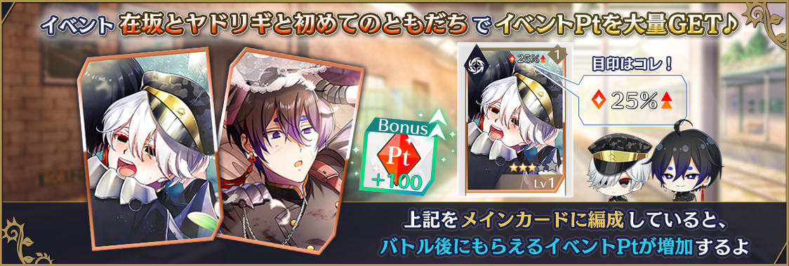 notice_contents_event_10_003_02.png