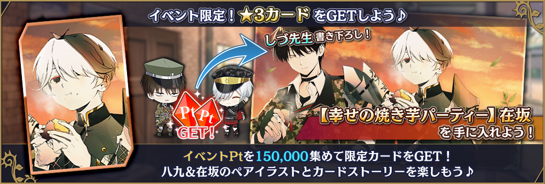notice_contents_event_10_003_04.png