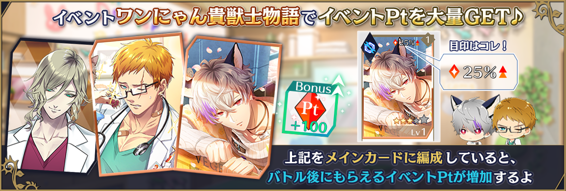 notice_contents_event_10_004_02.png