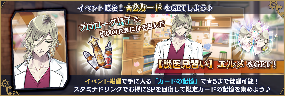 notice_contents_event_10_004_04.png