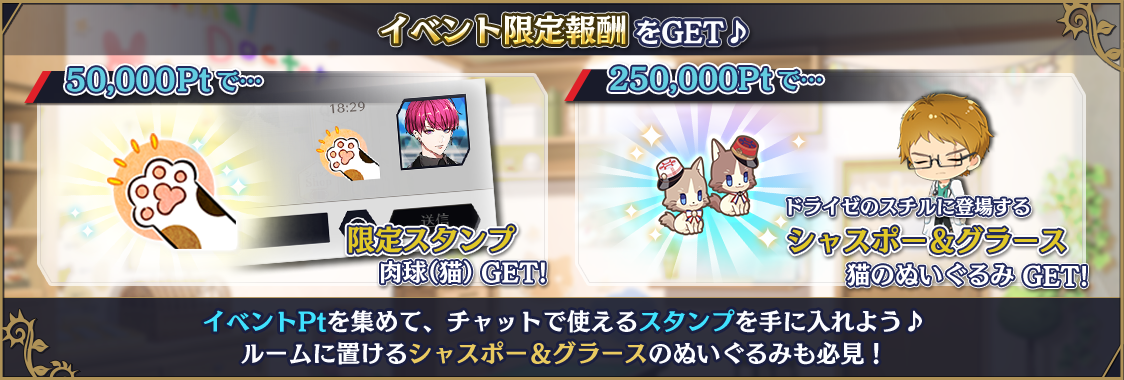 notice_contents_event_10_004_05.png