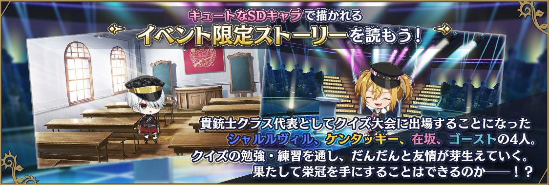 notice_contents_event_10_006_01.png