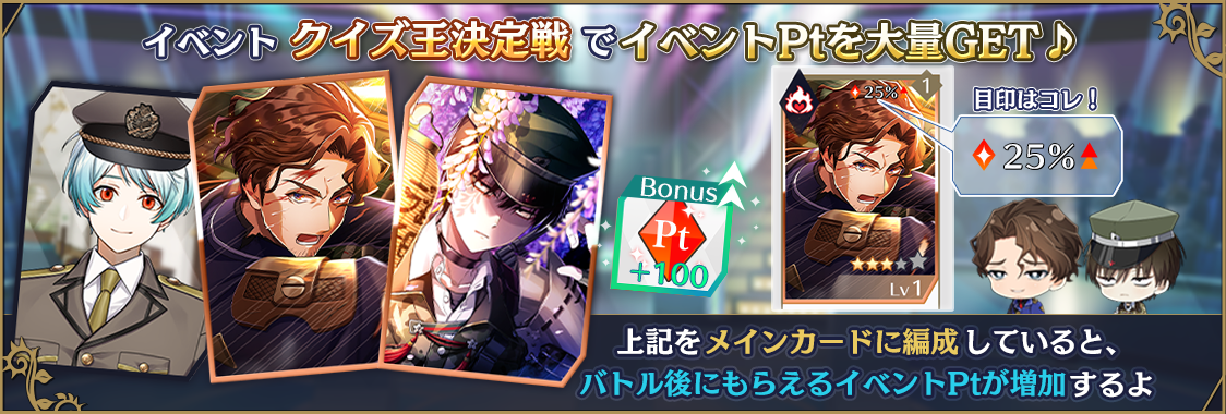 notice_contents_event_10_006_02.png