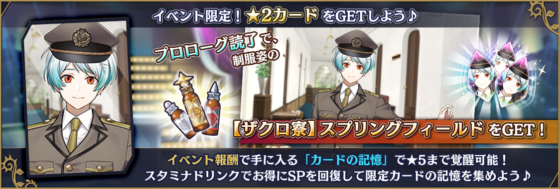 notice_contents_event_10_006_04.png