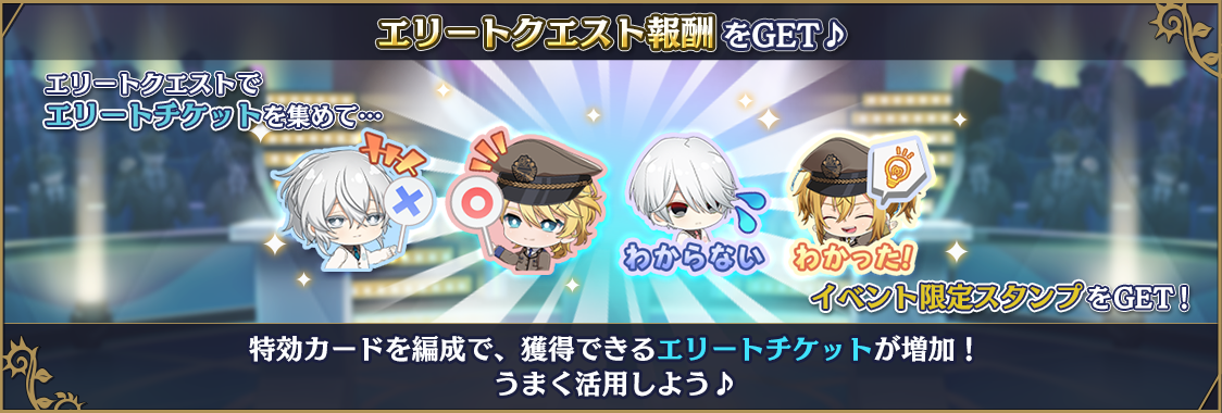 notice_contents_event_10_006_07.png