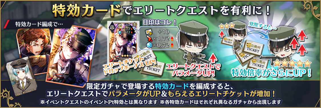 notice_contents_event_10_006_08.png