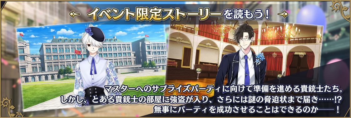 notice_contents_event_10_007_01.png