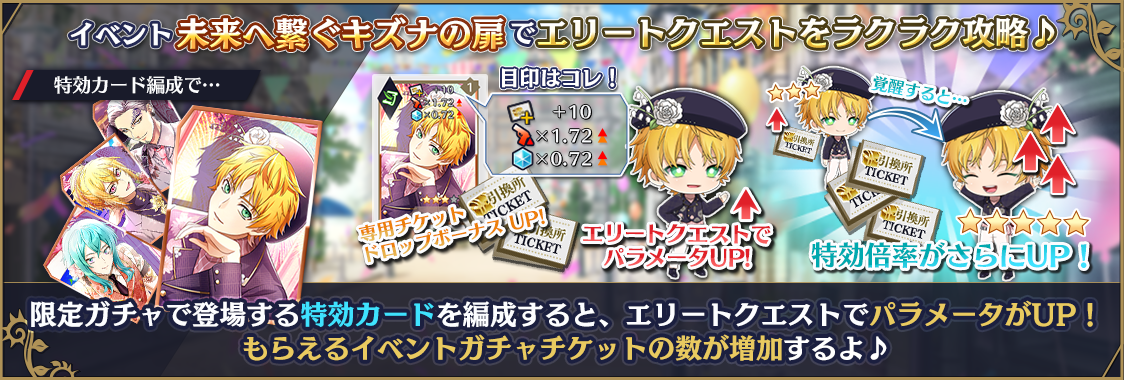 notice_contents_event_10_007_03.png