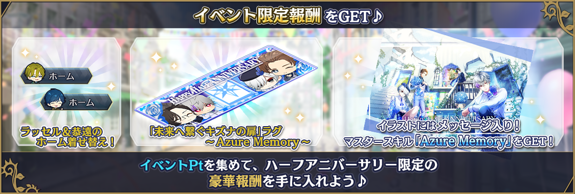 notice_contents_event_10_007_05.png