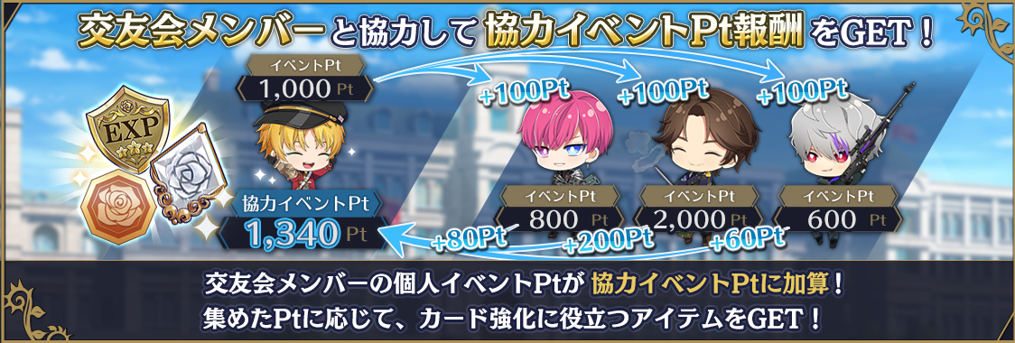 notice_contents_event_20_001_03.png