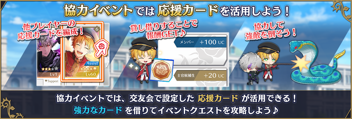 notice_contents_event_20_001_04.png