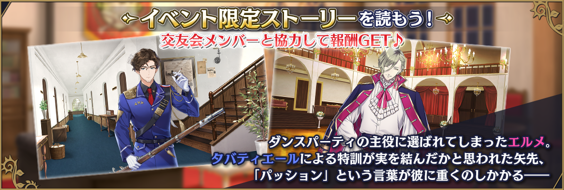 notice_contents_event_20_002_01.png