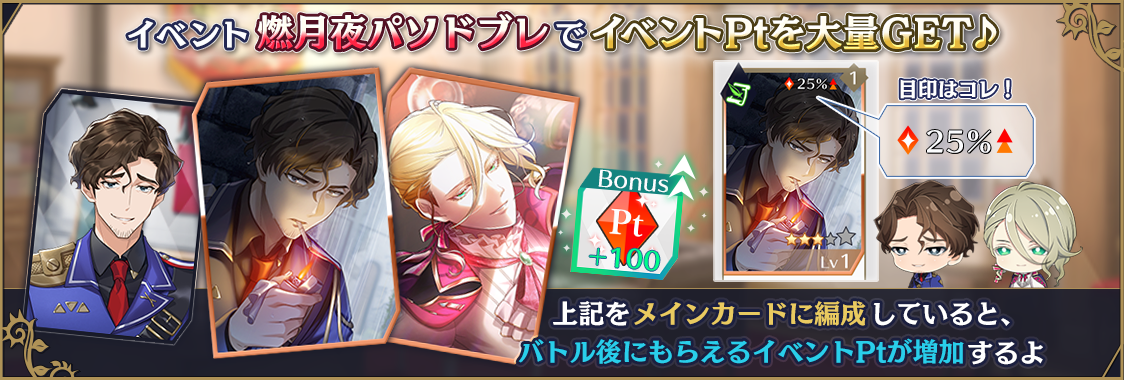 notice_contents_event_20_002_02.png