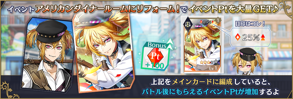 notice_contents_event_30_001_02.png
