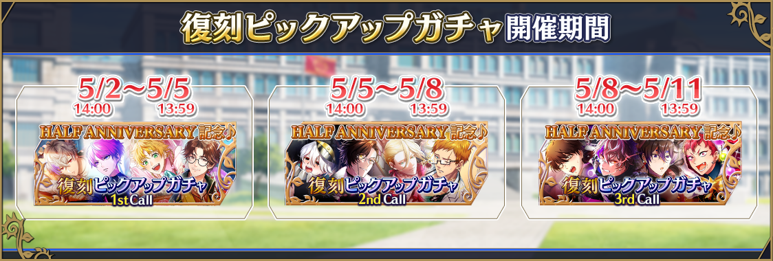 notice_contents_gacha_0002_0040_01.png