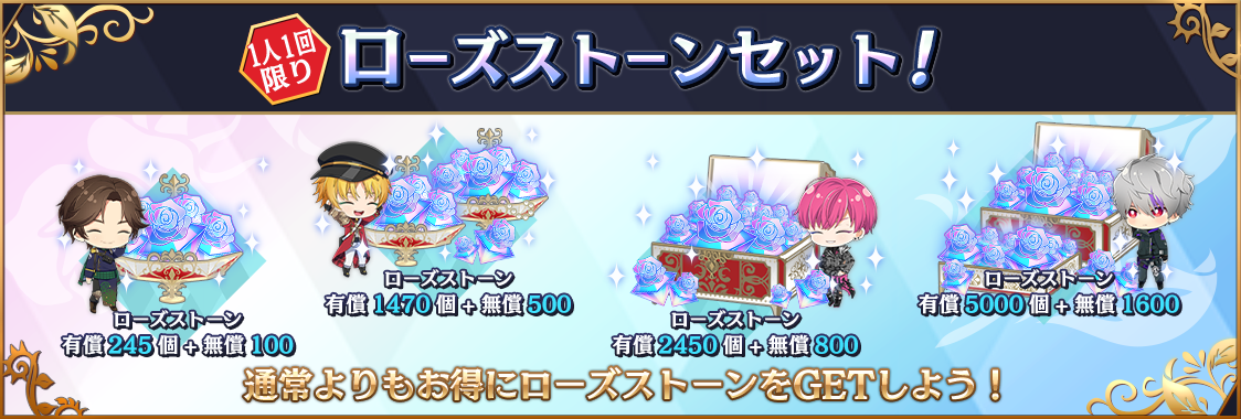 notice_contents_rosestone_cp_9000.png