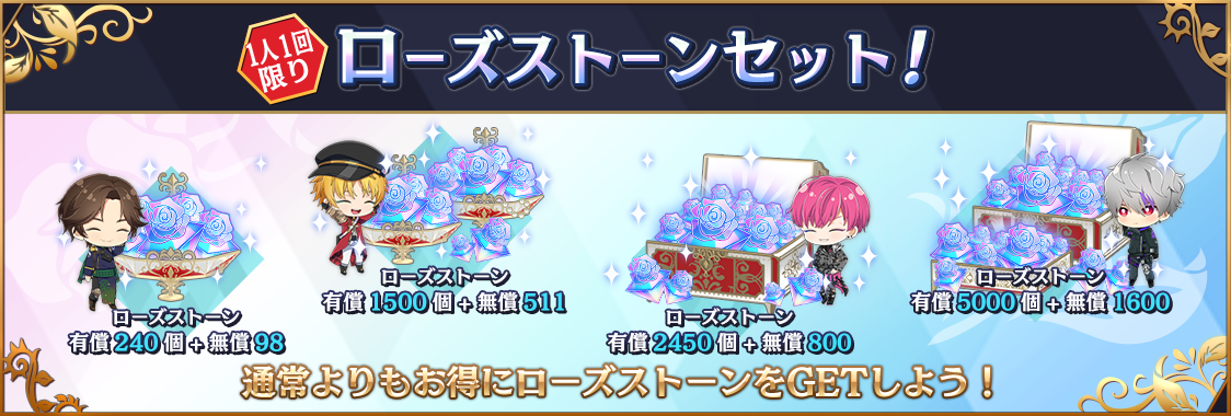 notice_contents_rosestone_cp_9000_newTier.png