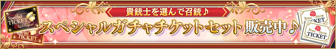 notice_header_20230729_select_ticket.png