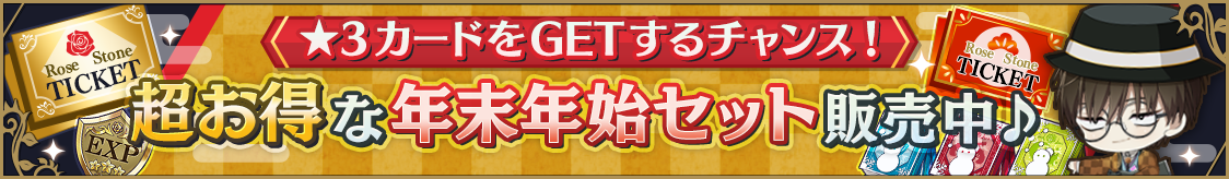 notice_header_211229_sale_01.png