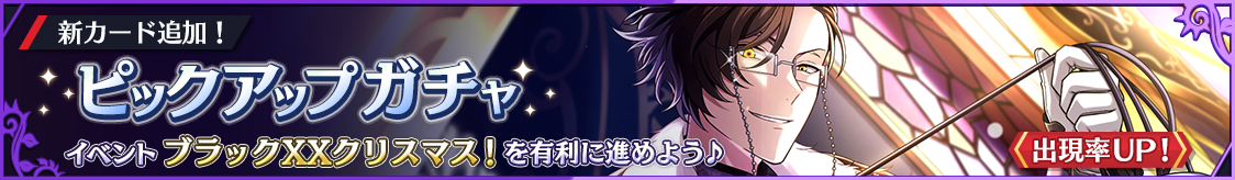 ファル新カード登場！期間限定ピックアップガチャ開催のお知らせ