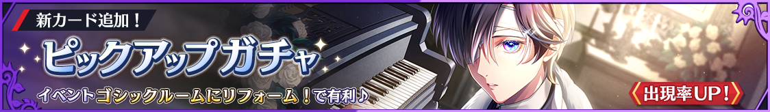 ミカエル新カード登場！期間限定ピックアップガチャ開催のお知らせ