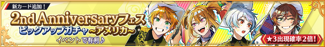 notice_header_gacha_0002_0219.png