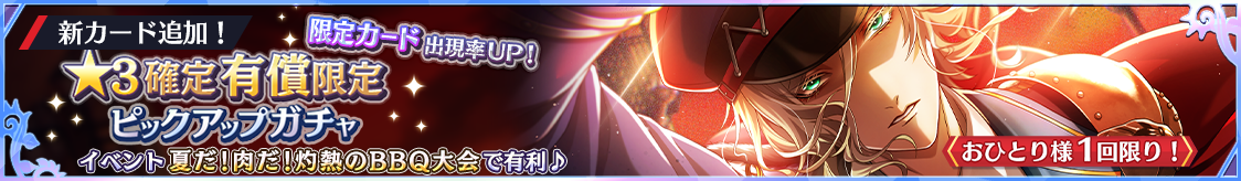 notice_header_gacha_0003_0012.png