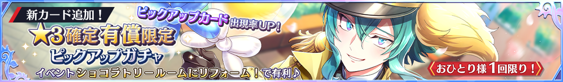 notice_header_gacha_0003_0024.png