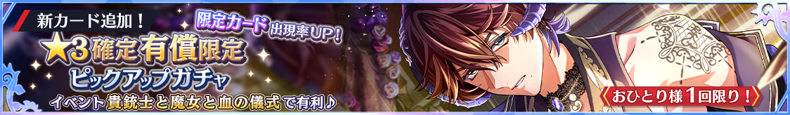 notice_header_gacha_0003_0031.png
