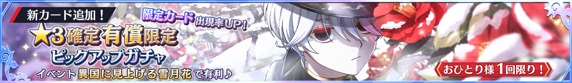 notice_header_gacha_0003_0035.png