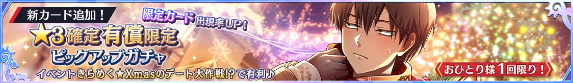 notice_header_gacha_0003_0043.png