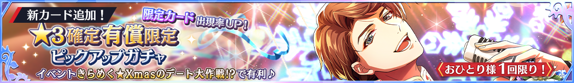notice_header_gacha_0003_0044.png