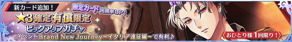 notice_header_gacha_0003_0052.png