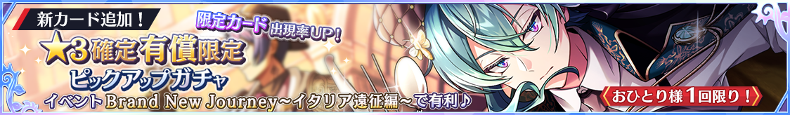 notice_header_gacha_0003_0054.png