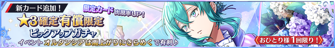 notice_header_gacha_0003_0064.png
