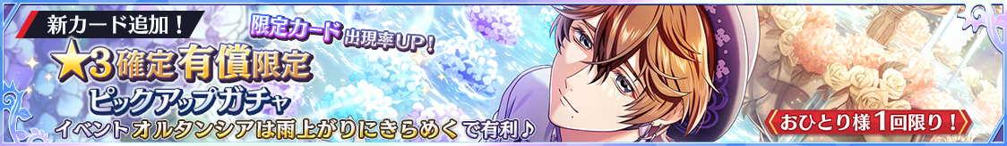 notice_header_gacha_0003_0065.png
